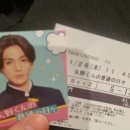 주식회사 밋앤그릿 | 교환학생> 2024.11.28. ~ 2024.11.30. 교토->도쿄 야간버스, 요코하마, 치바, 효고, 윗슈 콘서트, 밋앤그릿