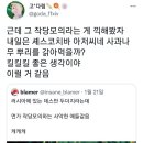 작당모의