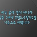 사주명리학과 생활역학 이미지