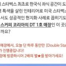 스타벅스경주보문로DT점 이미지