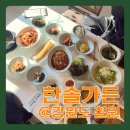 한솔가든 강원도 철원 / 한정식 한솔정식 맛보고-서🍽️