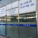 조은테크 이미지