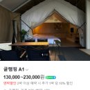 마이산풍혈냉천캠핑장 이미지