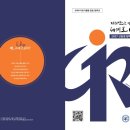 대신기획 - 시흥시 금화로332번길 13-25 | 고등학교 홍보물 브로셔 기획 후기: 대입 실적과 교육 환경을 돋보이게 만든 원고 배치 전략