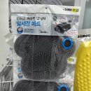 세정식품 | 발 닦기 귀찮은 사람에게 딱! 다이소 발세정 매트, 근데 이건 보고 사세요