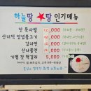 하늘땅별땅 이미지