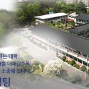 한남대학교 동문 여러분께 호소합니다 이미지