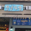 청년다방검단