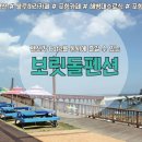 보릿돌펜션 이미지