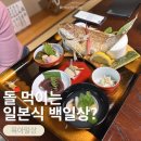 일본 백일상 문화 백일상 준비 오쿠이조메 한일부부가 직접 경험한 후기