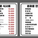 돈화문식당