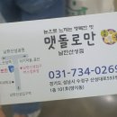 맷돌로만 남한산성 이미지