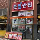 싼집 이미지