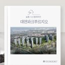 대연파크푸르지오 | [부산시스템에어컨] 대연파크푸르지오 시공후기