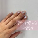2789 | [동탄 네일] 네일쉼터에서 얼음파츠 네일 받고 대만족한 후기!
