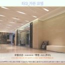 타오 | 타오위안 여행객 필독! 타오 가든 호텔 후기 &amp; 추천