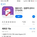 열공시간 어플로 하는 기상/공부시간 스터디 이미지