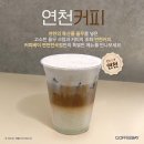 햇빛 가득, 맛 가득! 커피베이 연천전곡점 탐방기 ☕🌞