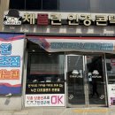 파리바게뜨전주금암점 네이버블로그