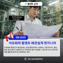 건일석유 이미지