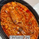 물첨벙아구찜 이미지