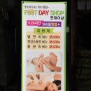 풋데이 이미지