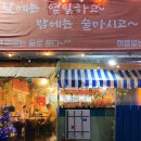 이름없는 포차 이미지