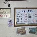 시골장터 | 용인 기흥 순대국밥 맛집 원평시골장터 포장 웨이팅 주차 후기