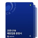 준호연합소아청소년과의원 이미지