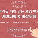 하나케터링