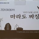 마라도협동조합 이미지