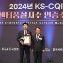 한국품질인증센터 이미지