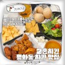 교촌치킨평화 이미지