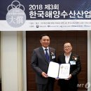 한국수상레저안전연합회