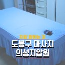 가야안마지압원 이미지