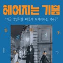 기쁨컴퍼니