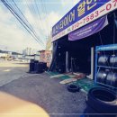 금호타이어서산
