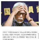 미야자키 하야오: 같은 작품을 수십번 보는거는 어리석은 짓이다 이미지