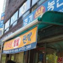 옥이농산 이미지