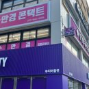 으뜸플러스 강릉점 이미지