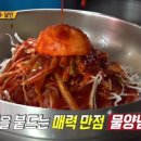 옛터비빔국수