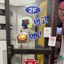 망원동 코리안트레디셔널 호프집 동네맛집 현지인맛집 꿩먹고 알먹고 호프 카더가든 맛집 내돈내산 후기