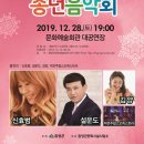 오케스트라 축하음악회 이미지