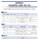 부산동암학교 이미지