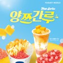 요거트월드광주