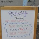 영리다방