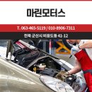 마린모터스 이미지