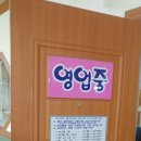 월곶해수피아 | 시흥찜질방(월곶찜질방) &#39;월곶해수피아&#39; 후기