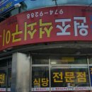 거꾸로원조석쇠구이 이미지