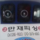 만재낚시